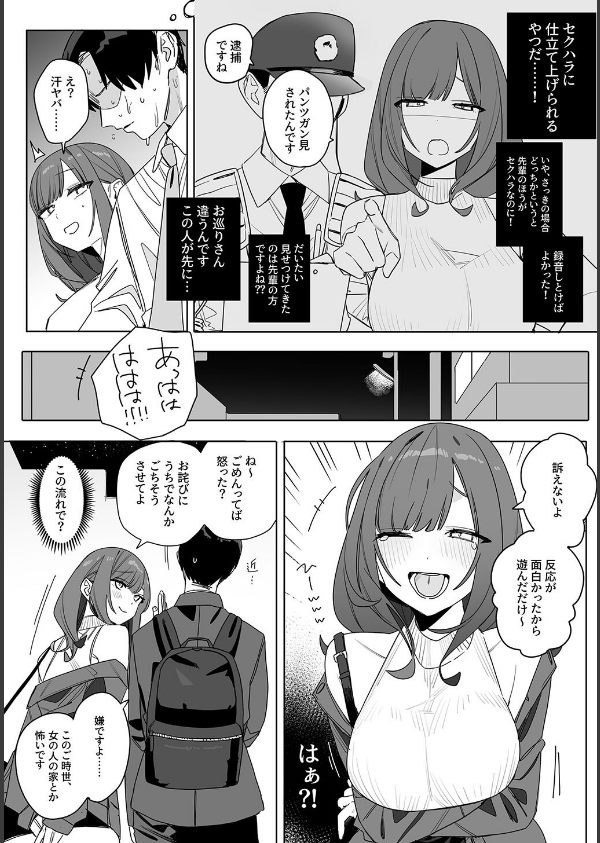 性書 〜性なる教科書〜_11枚目の画像
